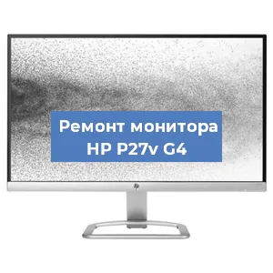 Замена матрицы на мониторе HP P27v G4 в Самаре
